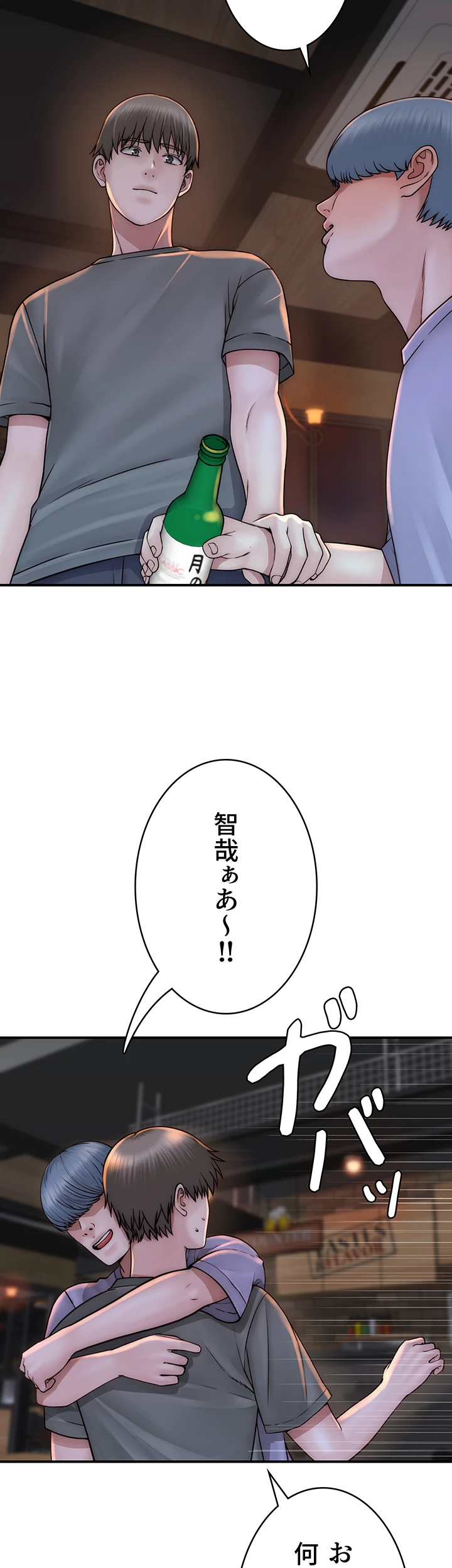 抜け出せない母親の沼 - Page 39